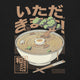 Bonsai Ramen Zen T-Shirt Geek Nerd Advertise to Meta Botany Print Design by Tobe Fonseca